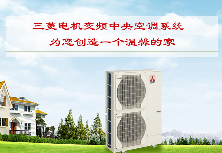 云南中菱空調工程有限公司官網-專注于「三菱電機空調」
